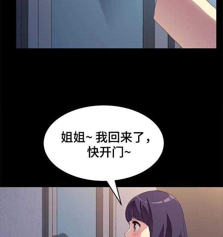 《狐影迷惑》第77话 77_怨气 第15页
