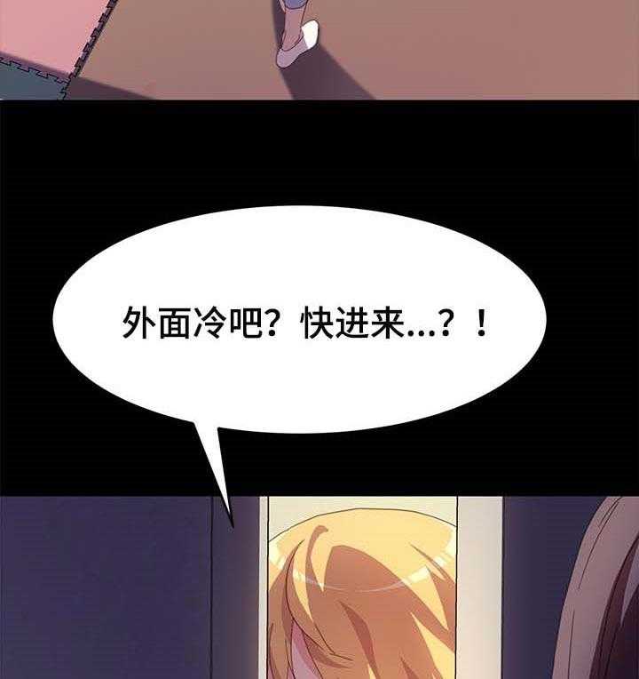 《狐影迷惑》第77话 77_怨气 第19页