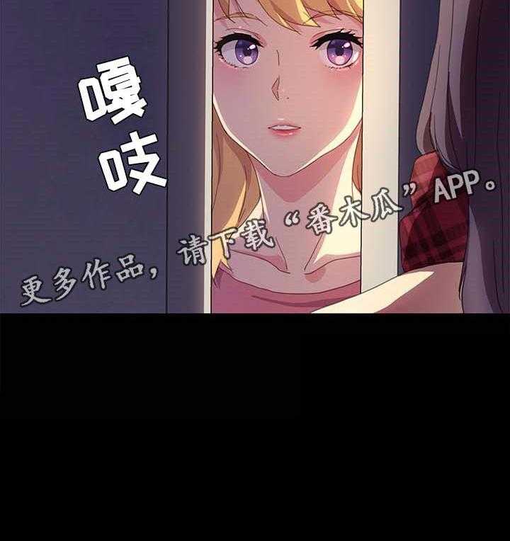 《狐影迷惑》第77话 77_怨气 第20页