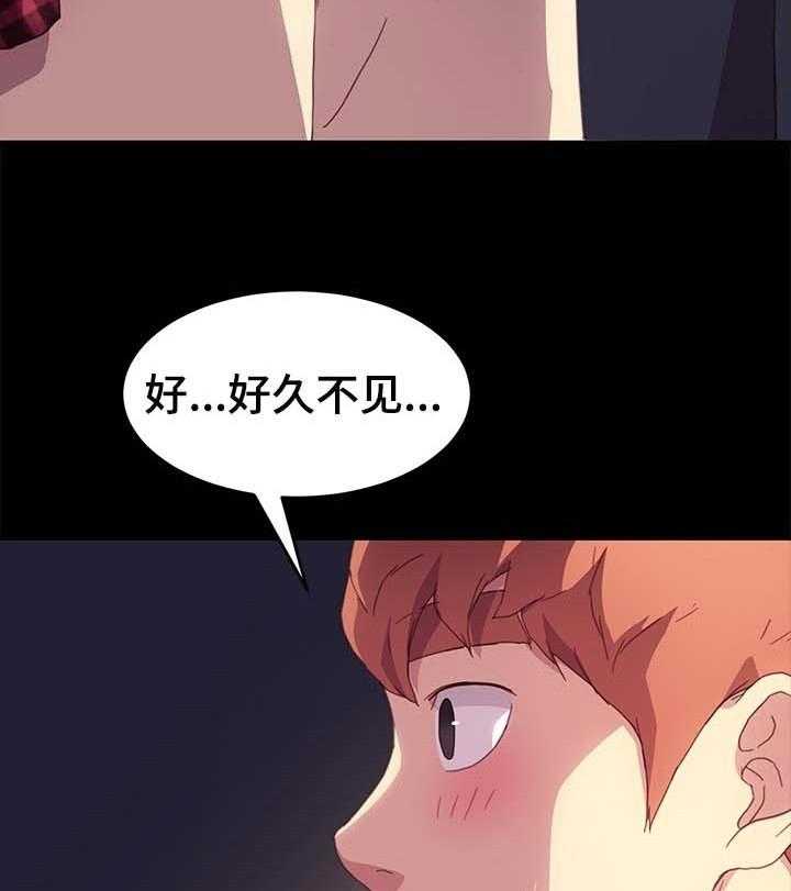 《狐影迷惑》第77话 77_怨气 第24页