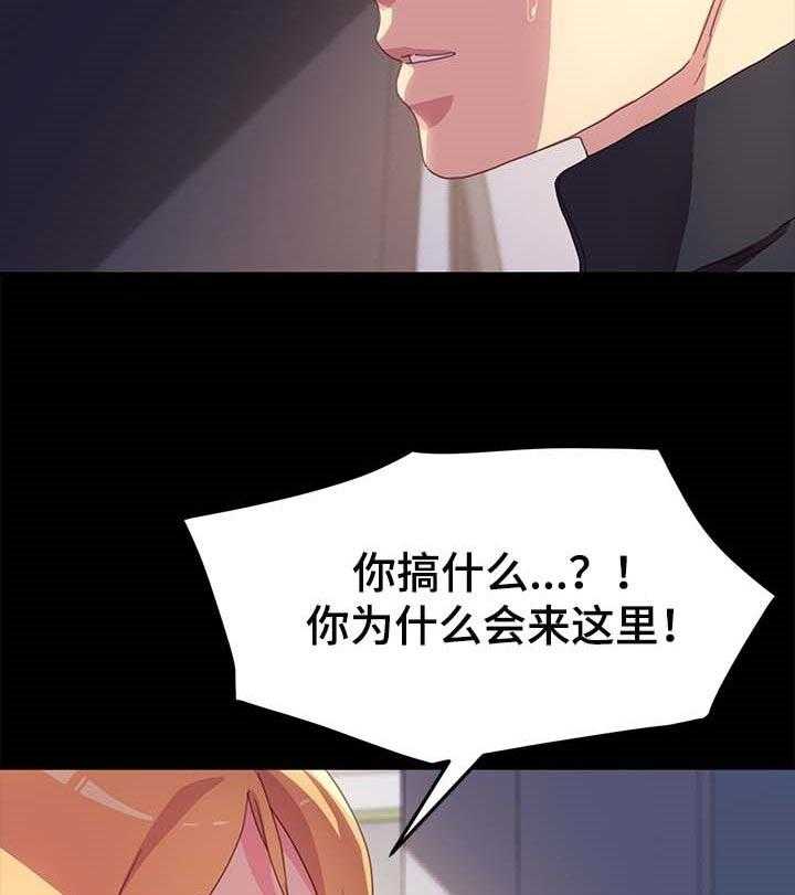 《狐影迷惑》第77话 77_怨气 第25页