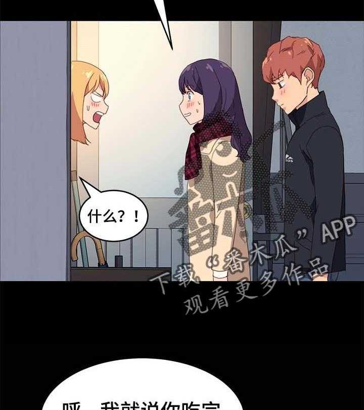 《狐影迷惑》第77话 77_怨气 第28页