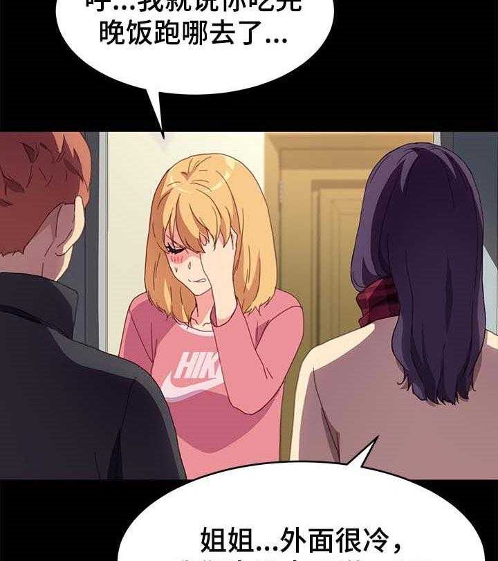 《狐影迷惑》第77话 77_怨气 第29页
