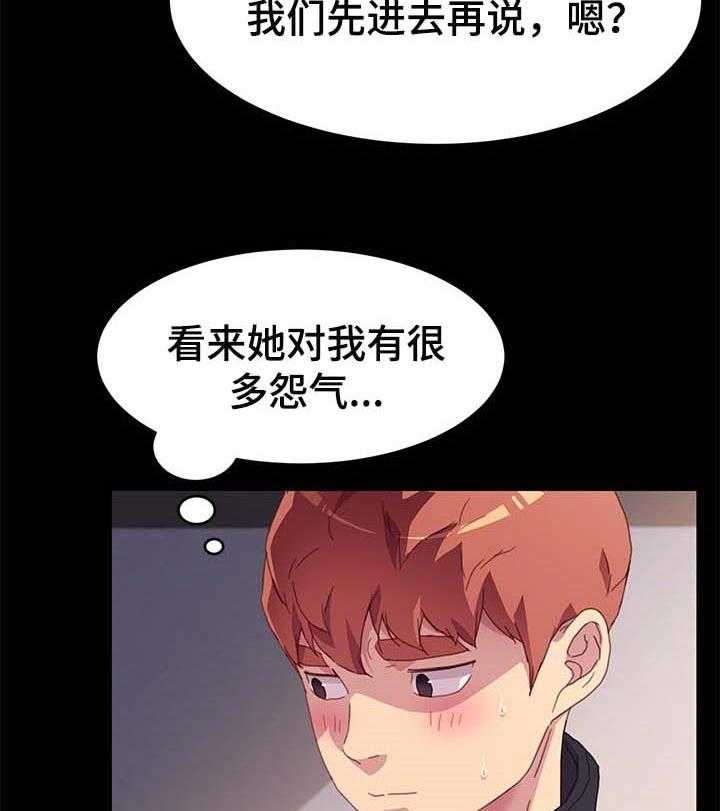 《狐影迷惑》第77话 77_怨气 第30页