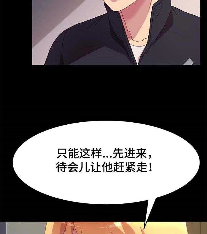 《狐影迷惑》第77话 77_怨气 第31页