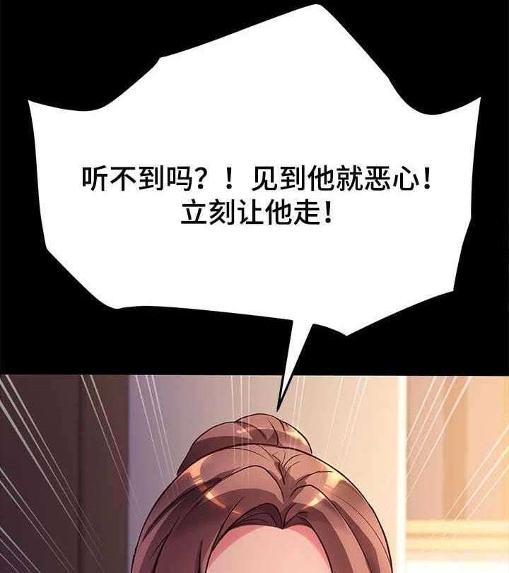 《狐影迷惑》第77话 77_怨气 第35页