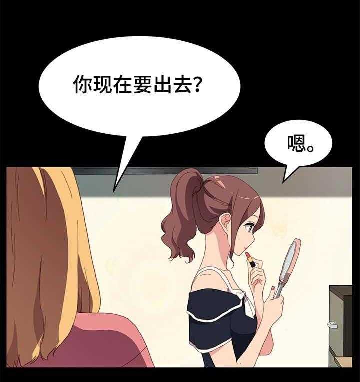 《狐影迷惑》第77话 77_怨气 第3页