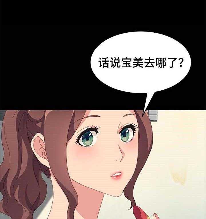 《狐影迷惑》第77话 77_怨气 第4页