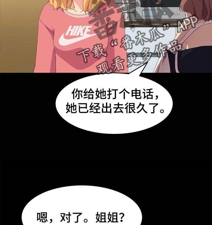 《狐影迷惑》第77话 77_怨气 第6页
