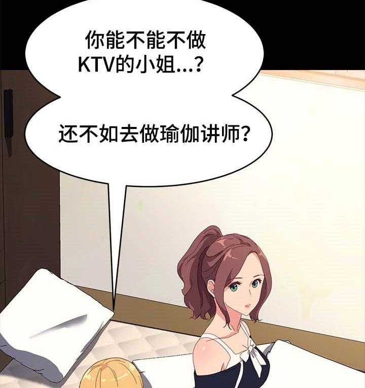 《狐影迷惑》第77话 77_怨气 第8页