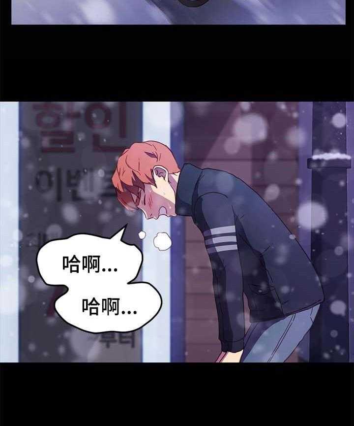 《狐影迷惑》第76话 76_专业 第10页