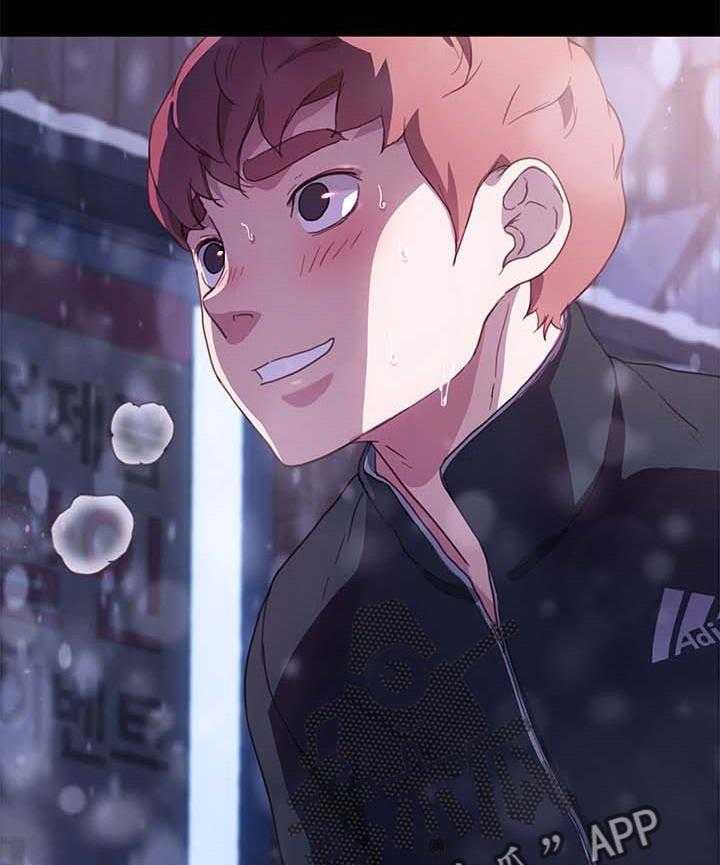 《狐影迷惑》第76话 76_专业 第11页
