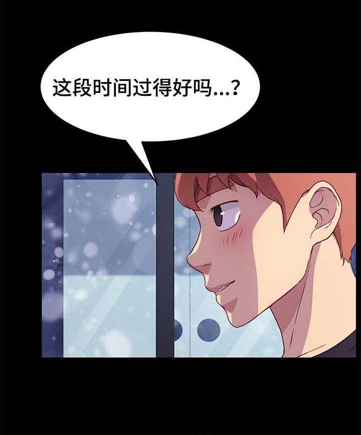《狐影迷惑》第76话 76_专业 第13页