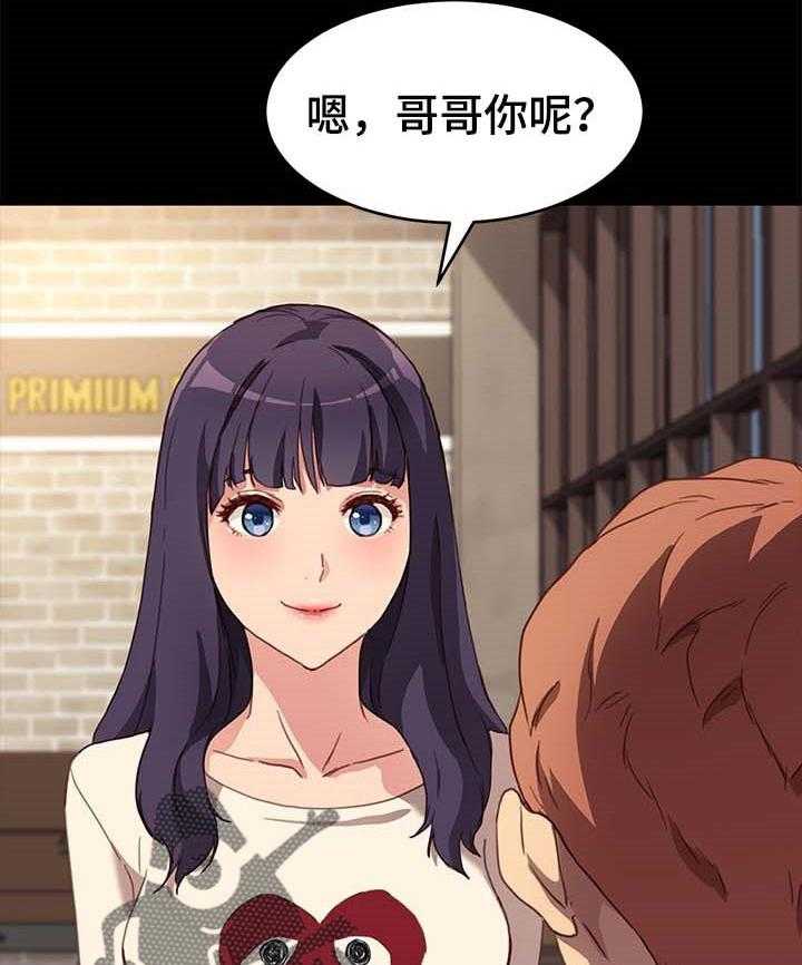 《狐影迷惑》第76话 76_专业 第14页