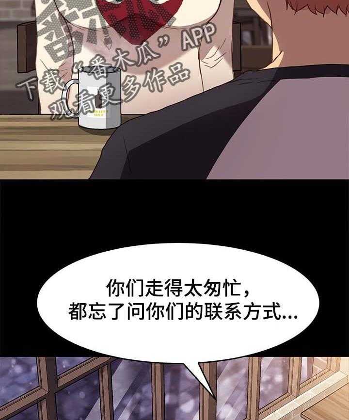 《狐影迷惑》第76话 76_专业 第15页
