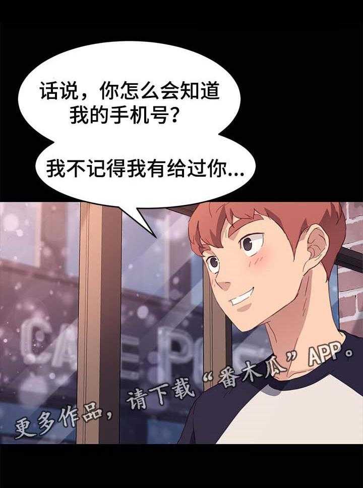 《狐影迷惑》第76话 76_专业 第17页