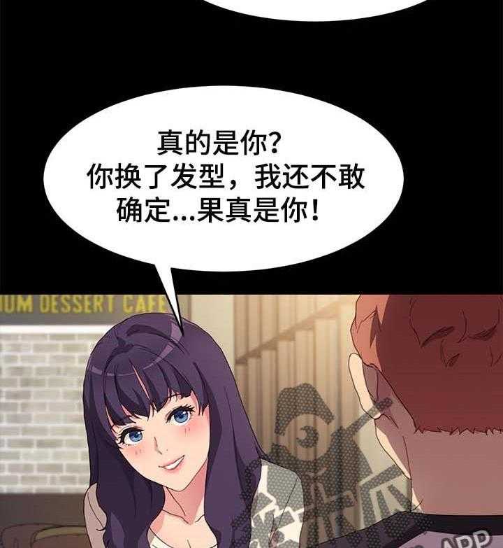 《狐影迷惑》第76话 76_专业 第21页
