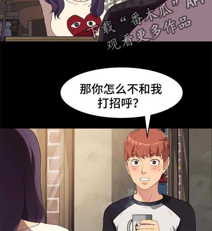 《狐影迷惑》第76话 76_专业 第22页