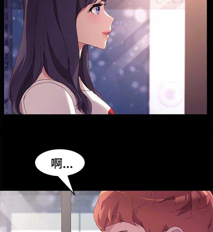 《狐影迷惑》第76话 76_专业 第24页