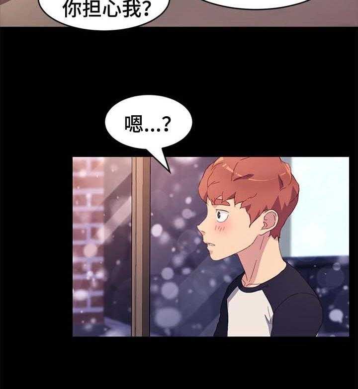 《狐影迷惑》第76话 76_专业 第27页