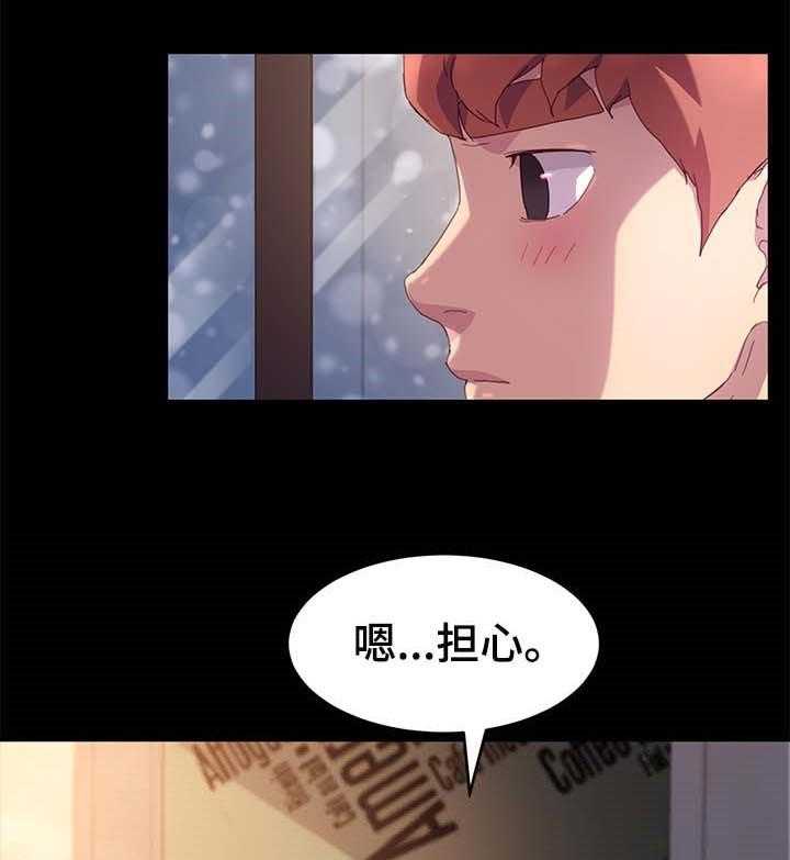 《狐影迷惑》第76话 76_专业 第28页