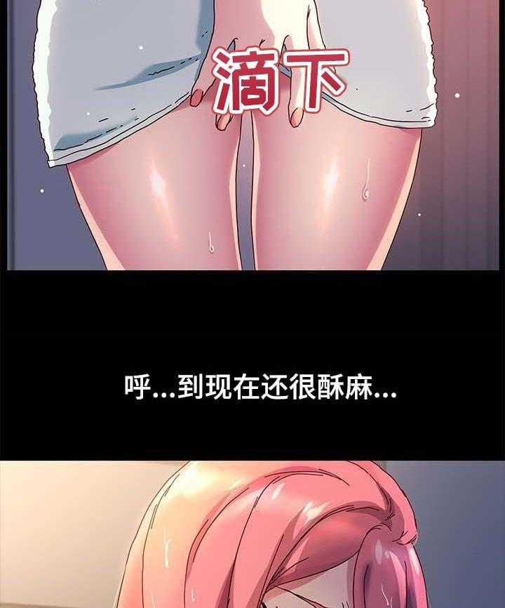 《狐影迷惑》第76话 76_专业 第2页