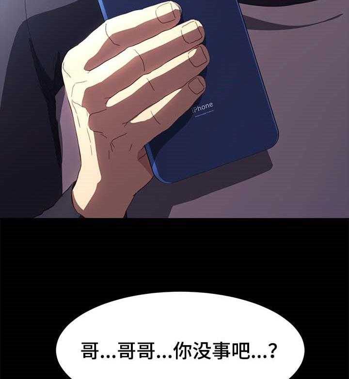 《狐影迷惑》第76话 76_专业 第36页