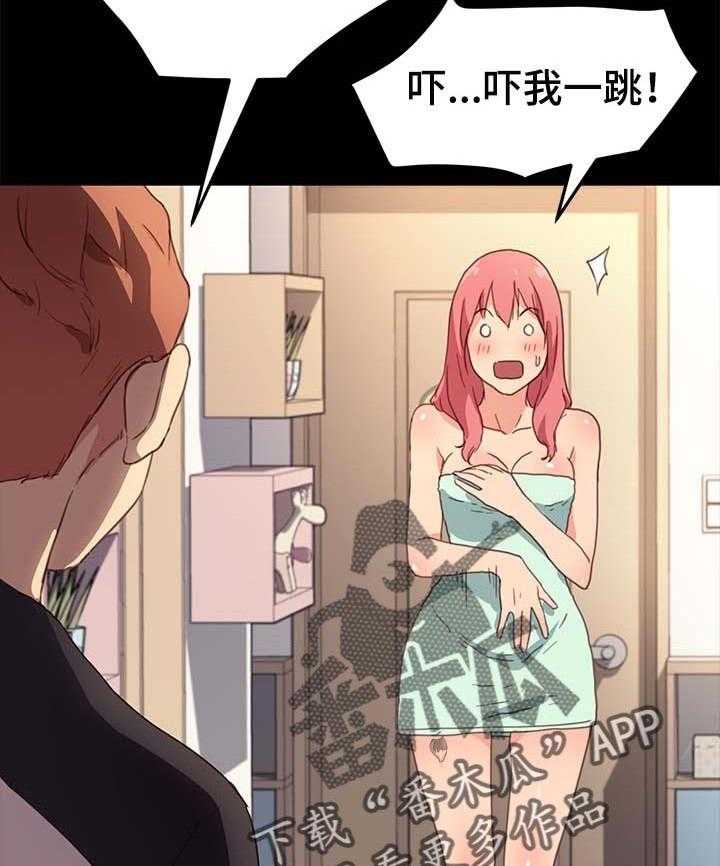 《狐影迷惑》第76话 76_专业 第4页