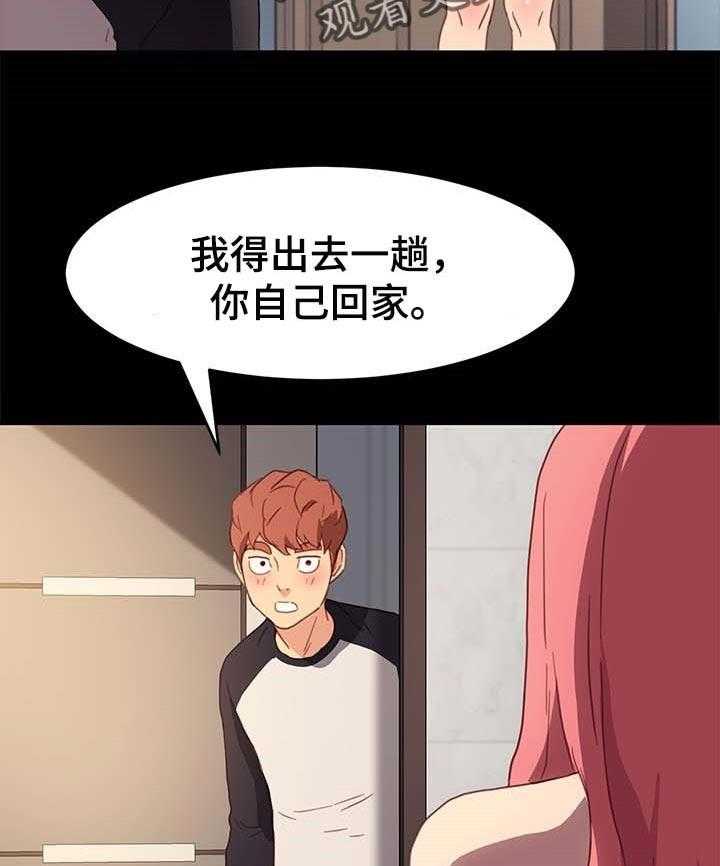《狐影迷惑》第76话 76_专业 第5页