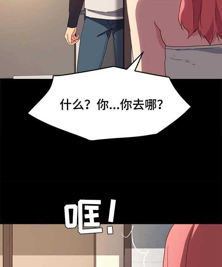 《狐影迷惑》第76话 76_专业 第6页