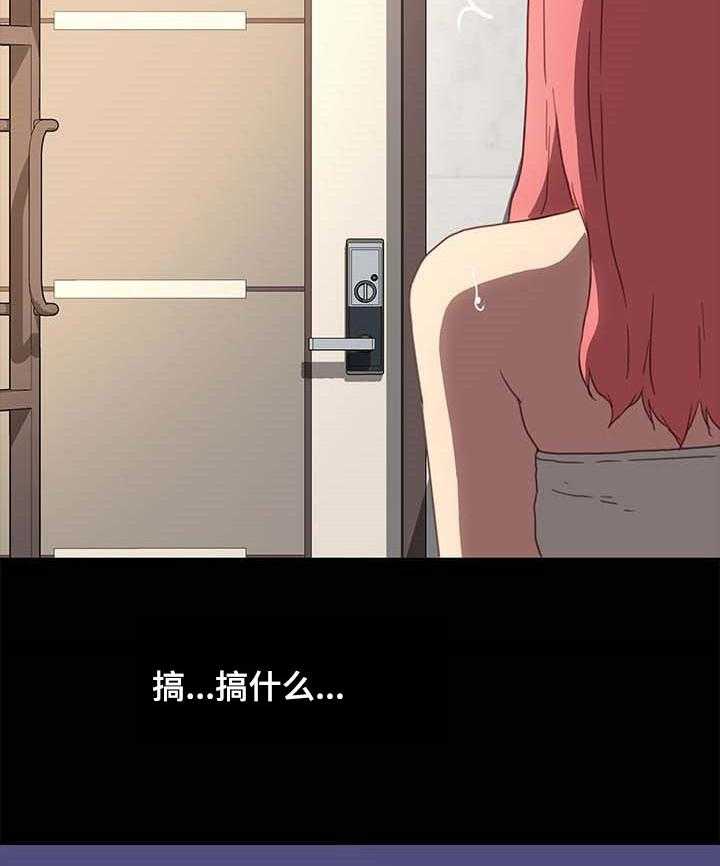 《狐影迷惑》第76话 76_专业 第7页