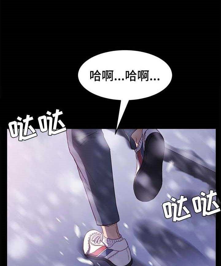 《狐影迷惑》第76话 76_专业 第9页