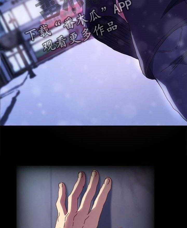 《狐影迷惑》第81话 81_愿平安 第10页