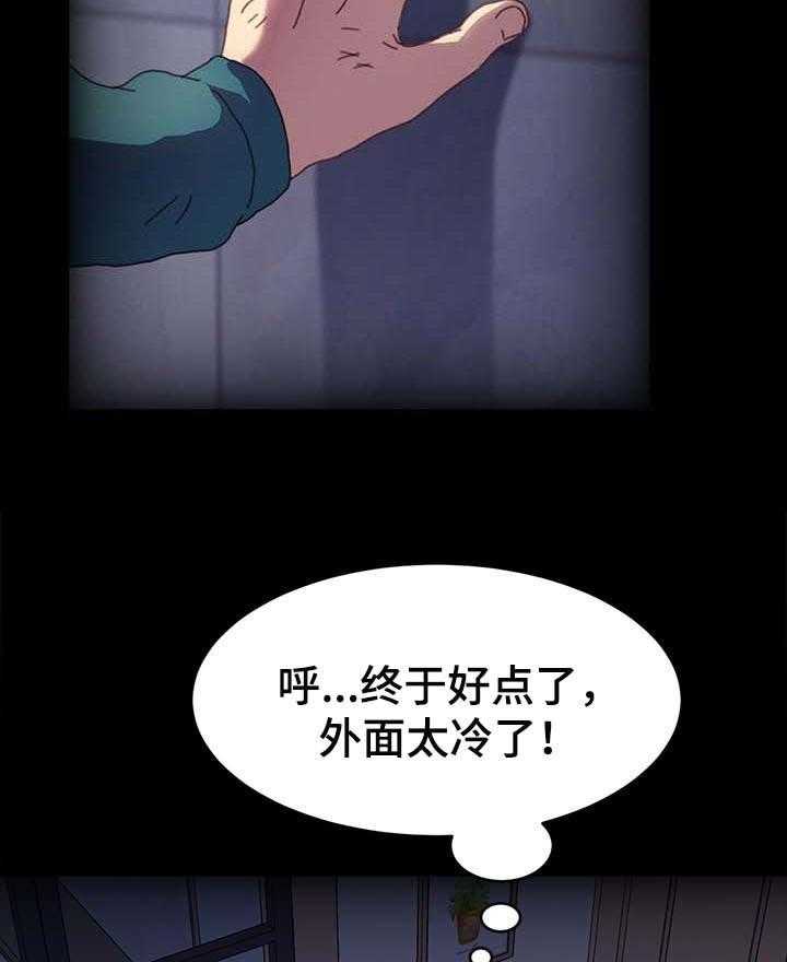 《狐影迷惑》第81话 81_愿平安 第11页