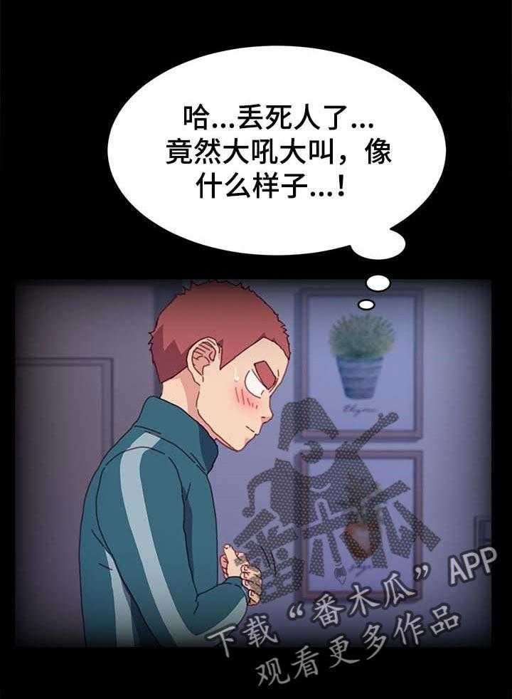 《狐影迷惑》第81话 81_愿平安 第13页