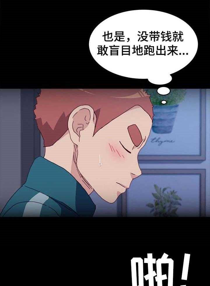 《狐影迷惑》第81话 81_愿平安 第14页