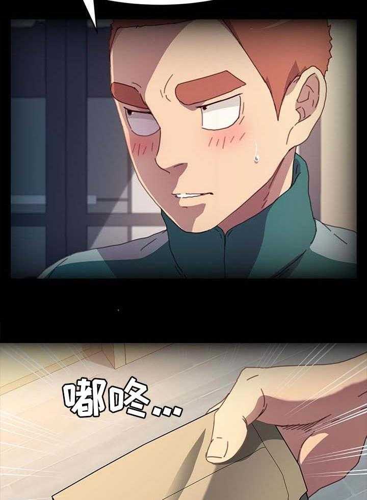 《狐影迷惑》第81话 81_愿平安 第17页