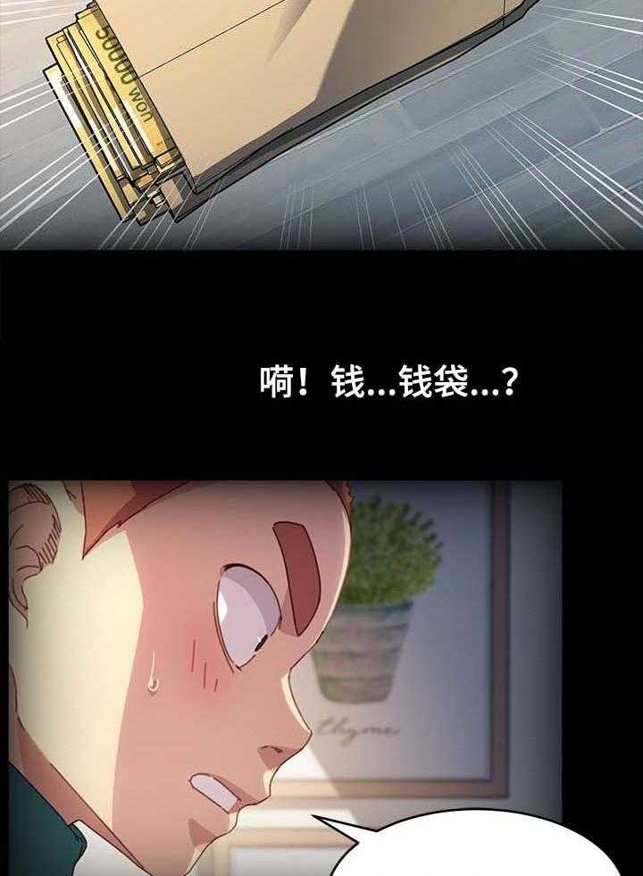 《狐影迷惑》第81话 81_愿平安 第18页