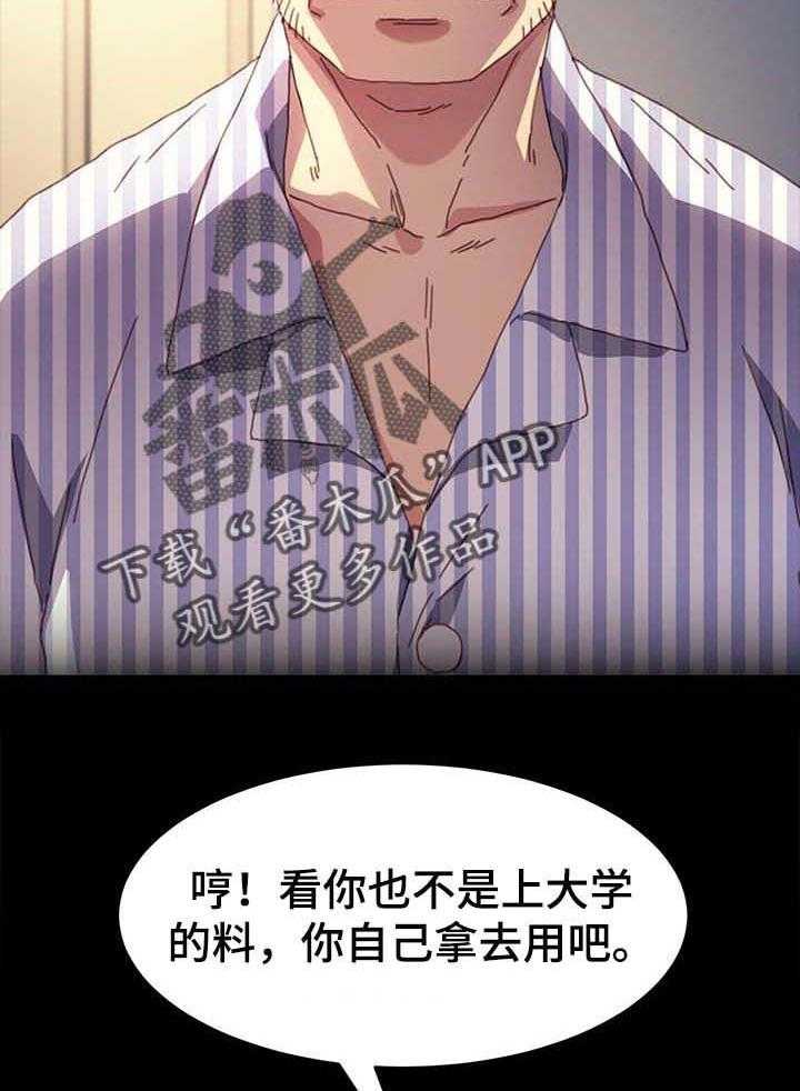 《狐影迷惑》第81话 81_愿平安 第20页