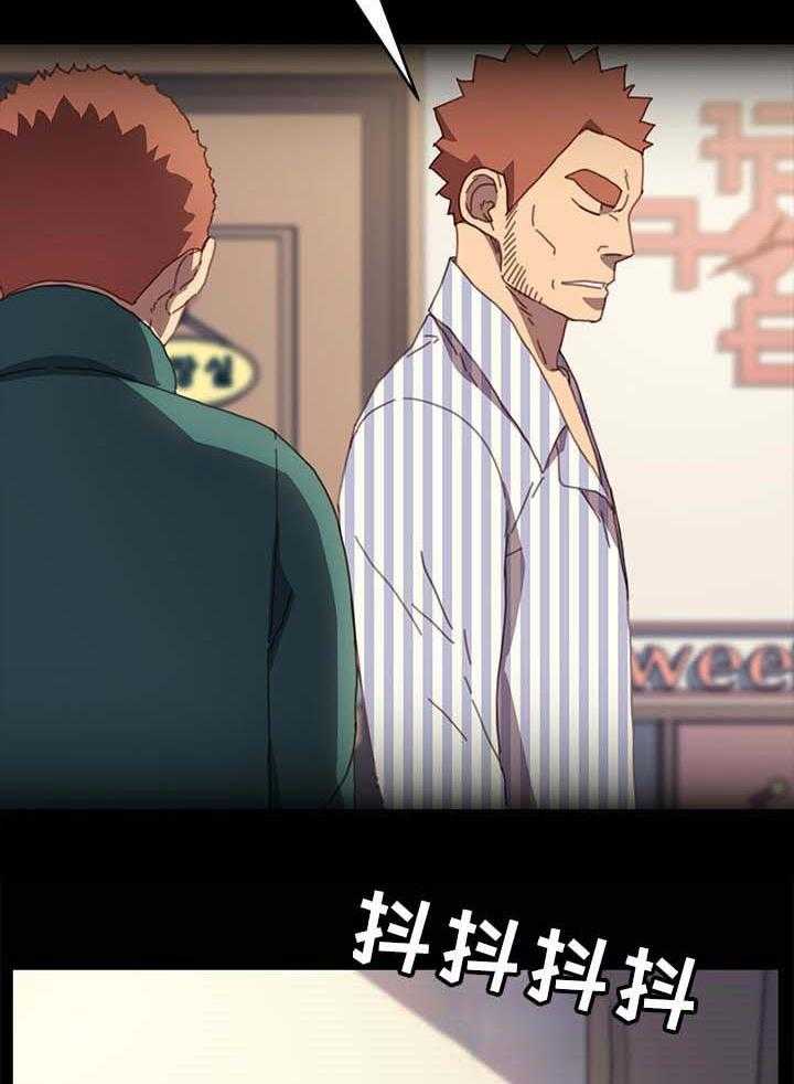 《狐影迷惑》第81话 81_愿平安 第21页