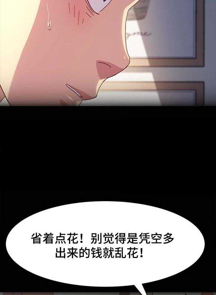 《狐影迷惑》第81话 81_愿平安 第23页