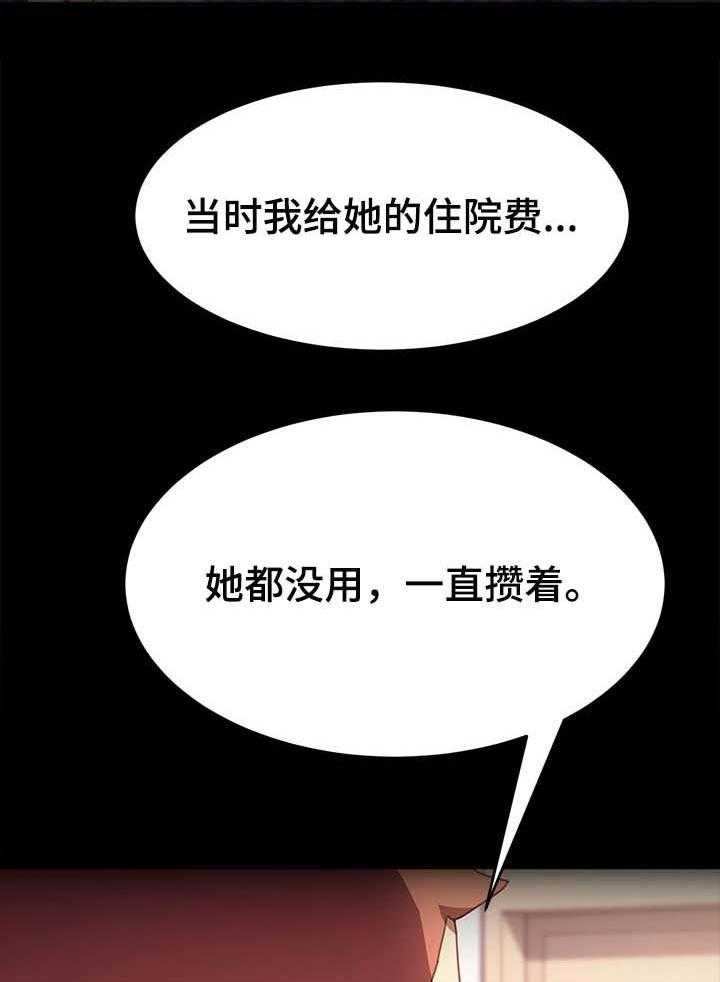 《狐影迷惑》第81话 81_愿平安 第25页