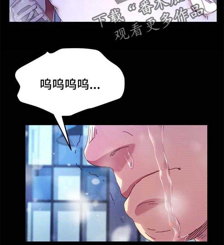 《狐影迷惑》第81话 81_愿平安 第29页