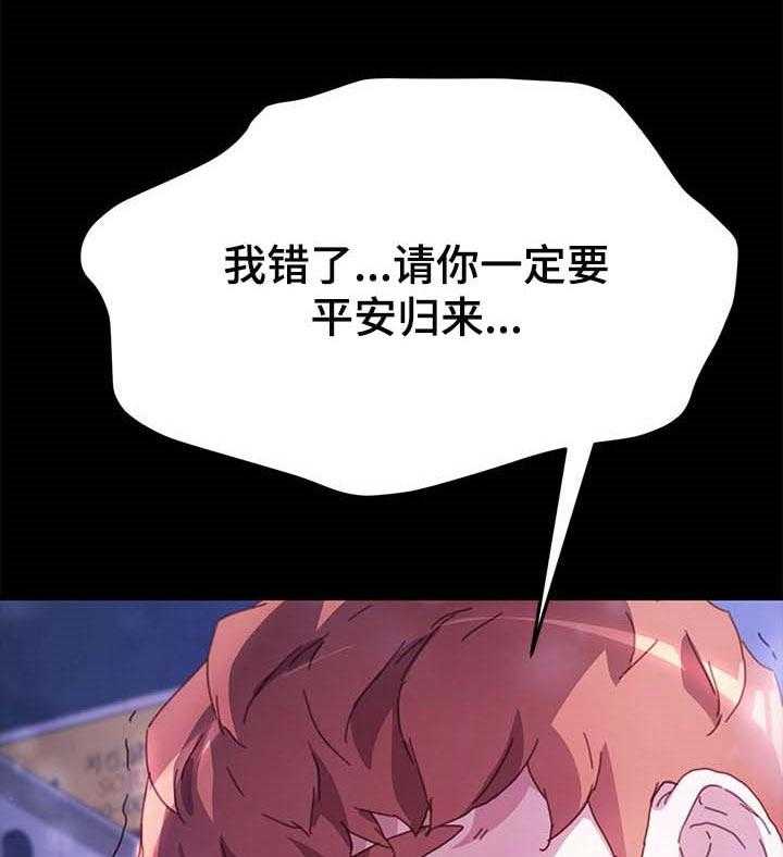 《狐影迷惑》第81话 81_愿平安 第30页