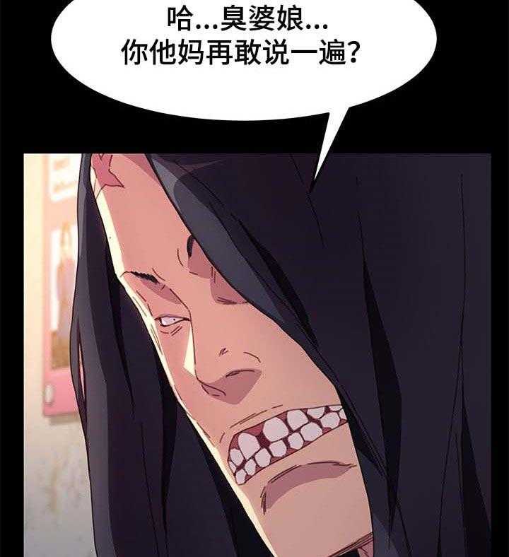 《狐影迷惑》第81话 81_愿平安 第36页