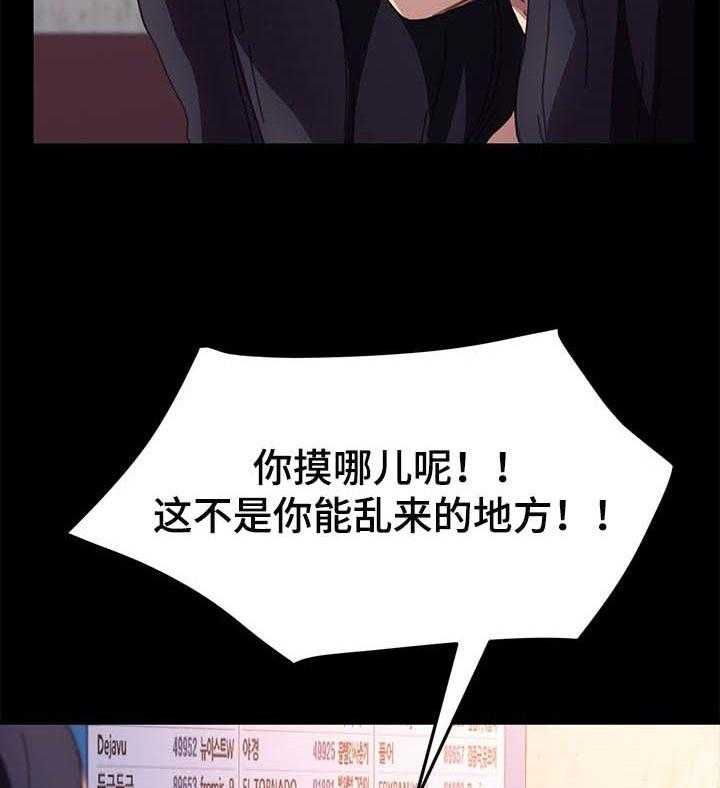 《狐影迷惑》第81话 81_愿平安 第37页