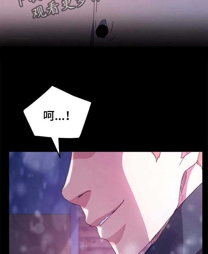 《狐影迷惑》第81话 81_愿平安 第6页