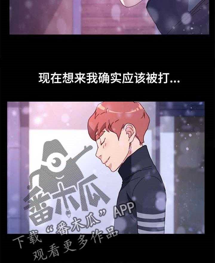 《狐影迷惑》第81话 81_愿平安 第7页