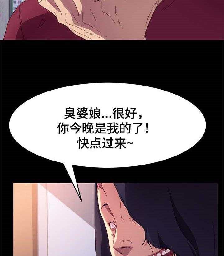 《狐影迷惑》第79话 79_名字 第13页