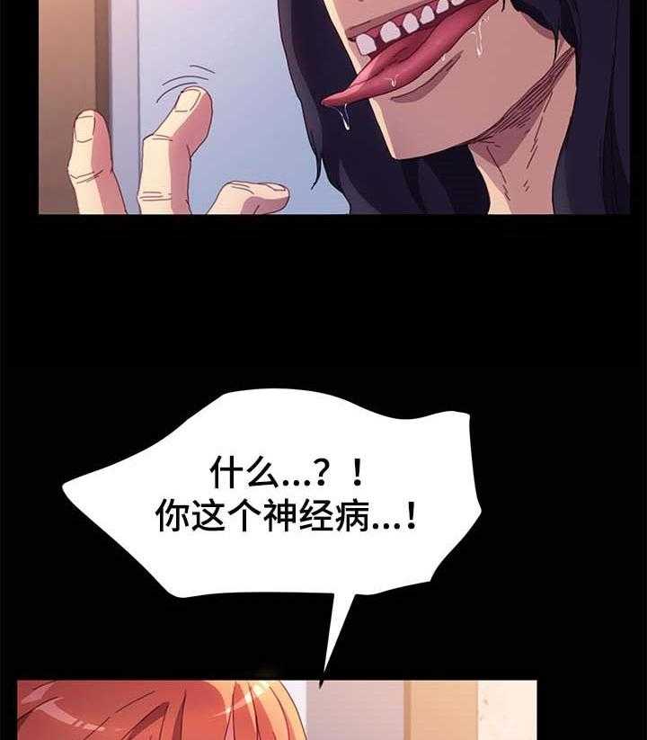 《狐影迷惑》第79话 79_名字 第14页